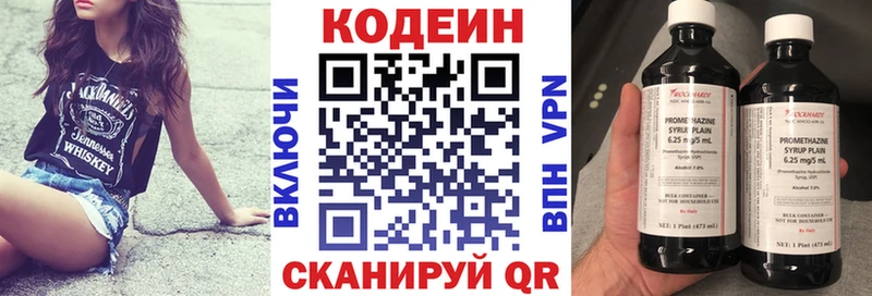 Codein Purple Drank  Сальск 