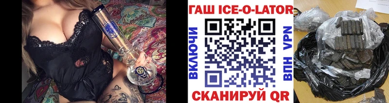 цена наркотик  Сальск  Гашиш ice o lator 