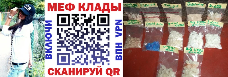 МЯУ-МЯУ кристаллы  Сальск 