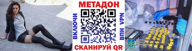 МЕТАДОН кристалл Сальск