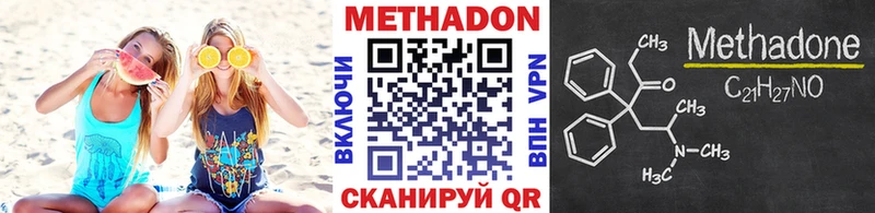Метадон кристалл  Сальск 